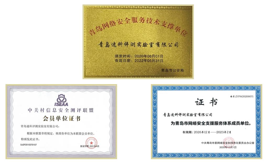 企业荣誉